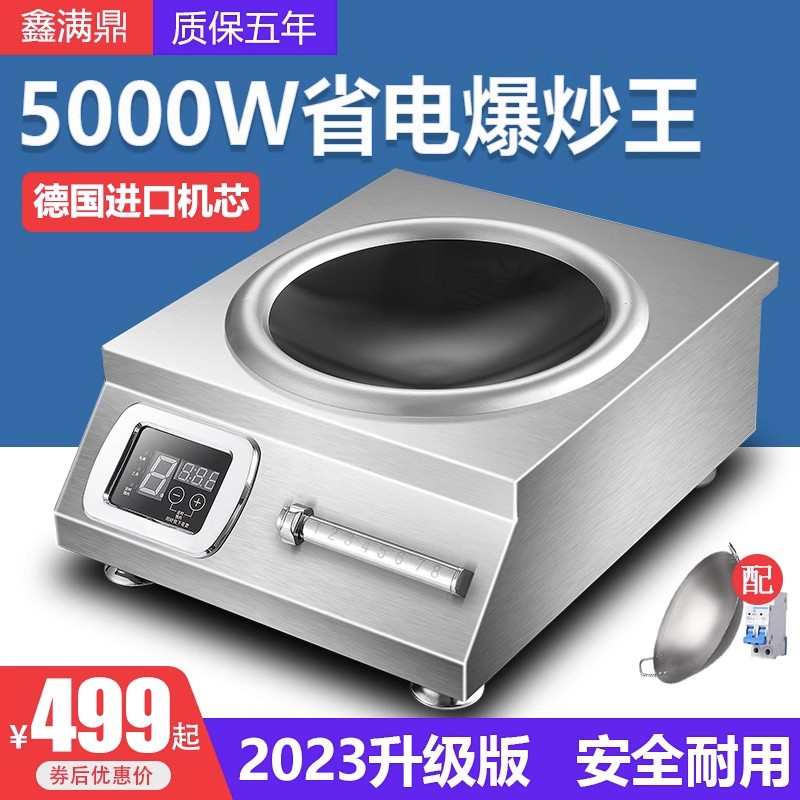 商用凹面电磁炉3500W家用大功率爆炒猛火灶5KW食堂饭店凹型电炒灶