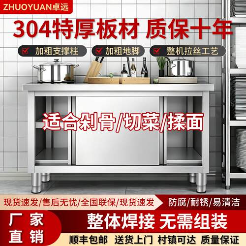 焊接加厚304不锈钢拉门工作台厨房专用家用操作台拉门打荷台整体