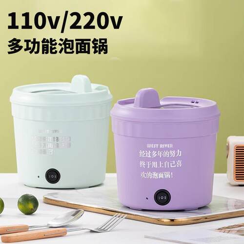 110v220v泡面 面快煮锅宿舍学生锅多功能小家用泡面 面炒锅电火锅