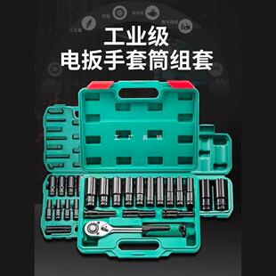 电动扳手套筒全套加长汽修大中小飞内六角风炮套筒头组合套装 工具