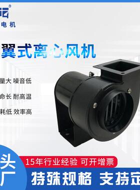 现货多翼式25W离心风机CY076小型散热风机家用锅炉低噪音鼓风机