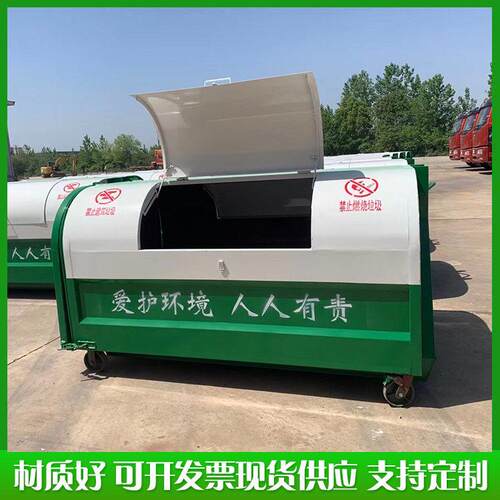 康洁三立方勾臂垃圾桶八立方勾臂垃圾箱垃圾清运