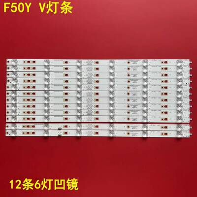 适用风行F50Y V灯条LED50D6A/B-01(A) 30350006211 LED50D6-ZC14A