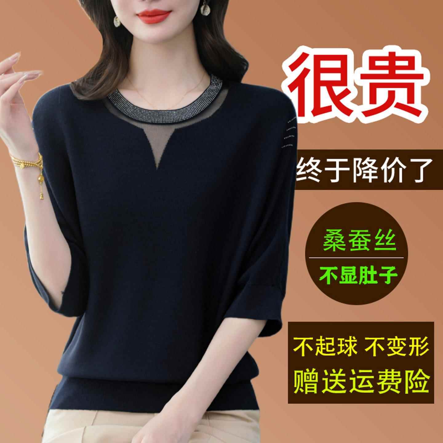 早秋桑蚕丝t恤女洋气镂空七分袖针织宽松上衣妈妈漂亮打底小衫薄