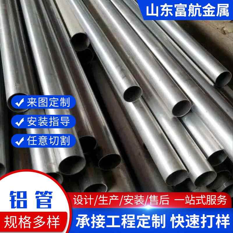现货铝管厂家大小口径薄壁6061铝管切割6063氧化铝管可加工