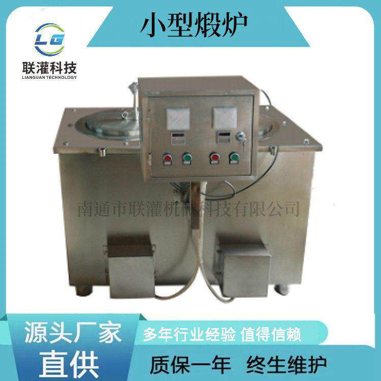 生产厂家小型煅炉煅制温度与时间可调节不锈钢材质