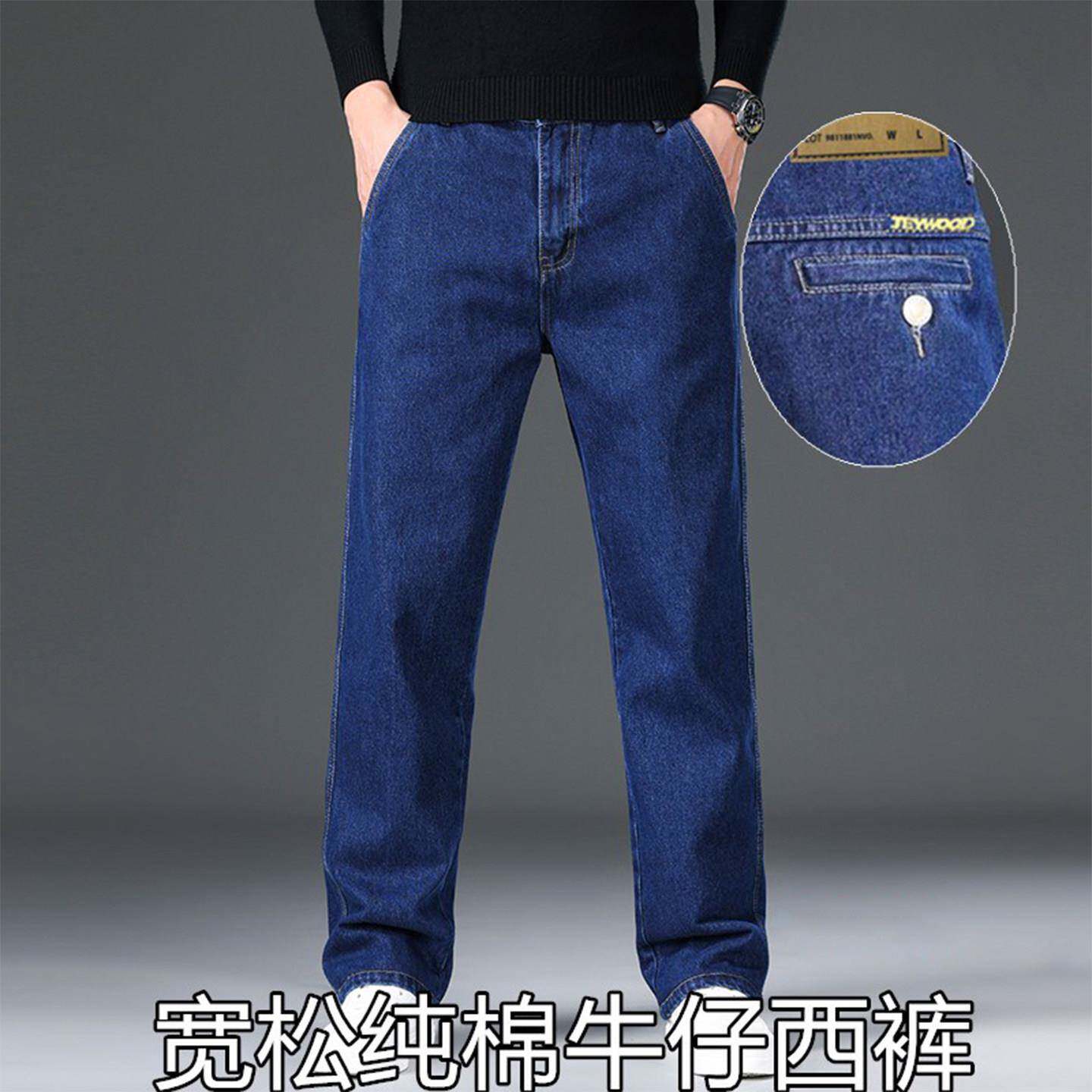 MK正品宽松纯棉牛仔裤男春秋季高腰中老年爸爸装高端男士长裤子潮