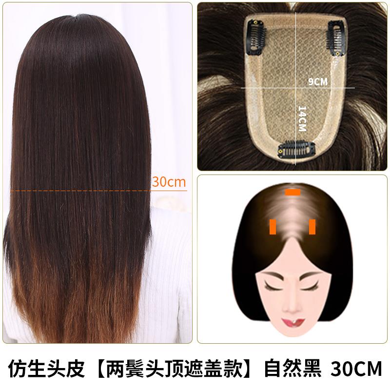 高档顶补发片真发遮白发递无痕发隐形针发顶补发块女短假发片长头
