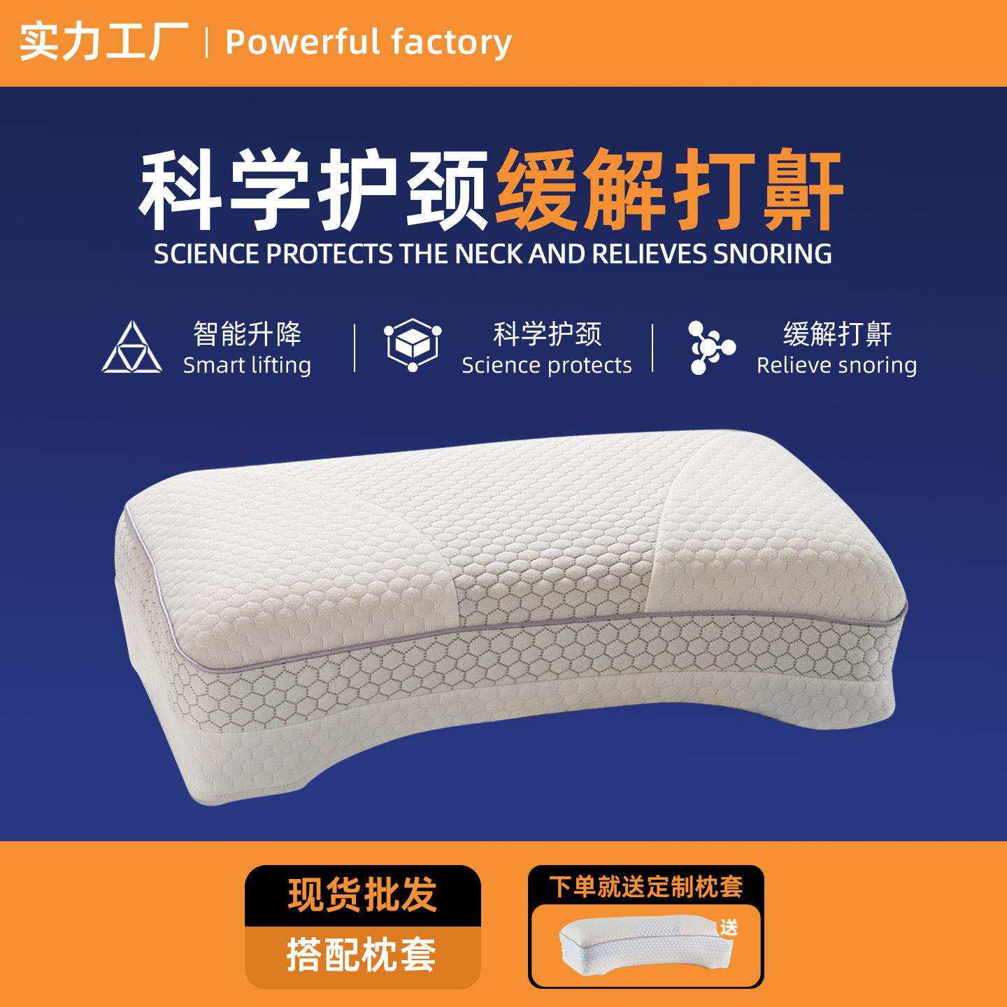 记忆棉枕头止鼾枕颈椎枕仰睡侧睡自动可调节智能枕头护颈枕头高枕