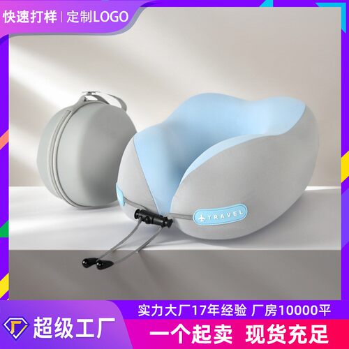 便携U型枕冰丝颈枕脖枕旅行飞机高铁睡觉靠枕护颈枕u形枕头枕