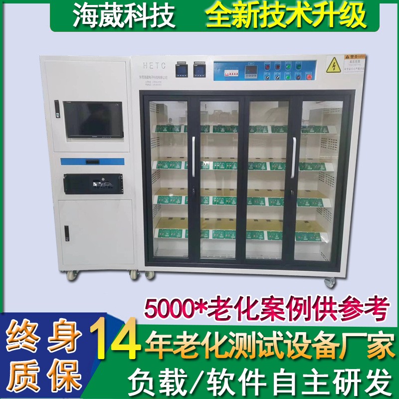 东莞节能适配器电源老化柜充电放电老化测试架充电宝老化台车