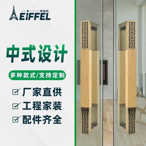 门把手新中式实所推拉门把手酒店门拉手会玻璃门拉手logo雕刻沐足