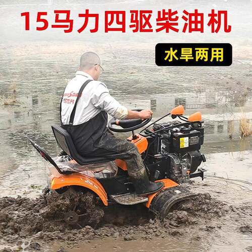 微耕机耕地机拖拉机四驱犁地田开沟小型乘坐柴油农用微耕机非洲
