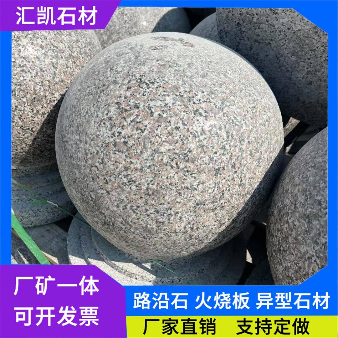 五莲花圆球阻车石挡车石球人行道分流石墩子天然大理石路障石