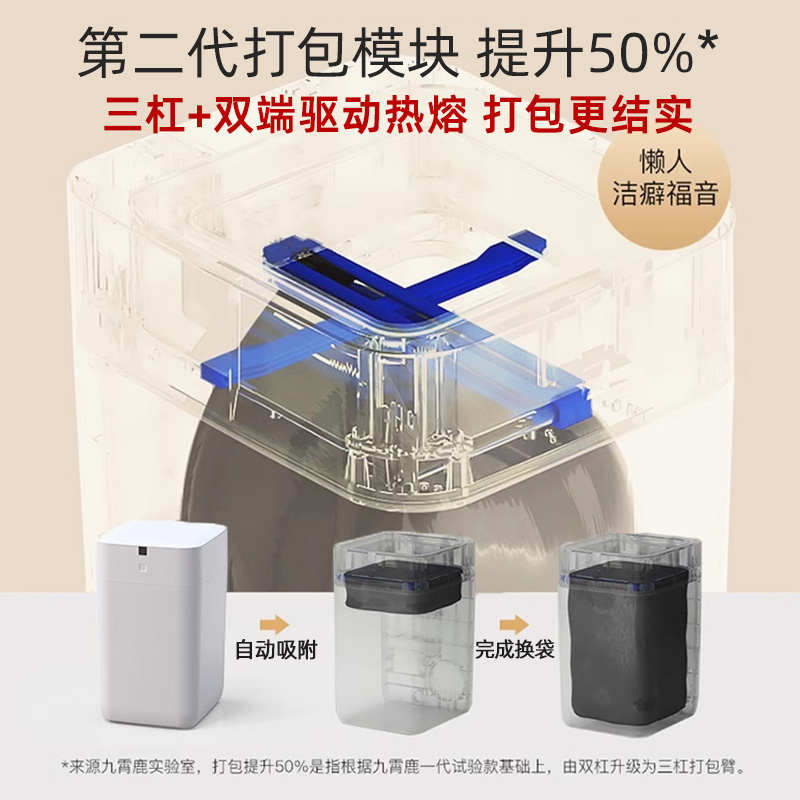 九霄鹿A1炫彩版全自动打包智能垃圾桶感应带盖家用客厅厨房卫生间