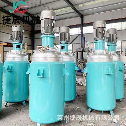 电加热反应釜不锈钢反应釜多功能反应釜小型实验反应釜