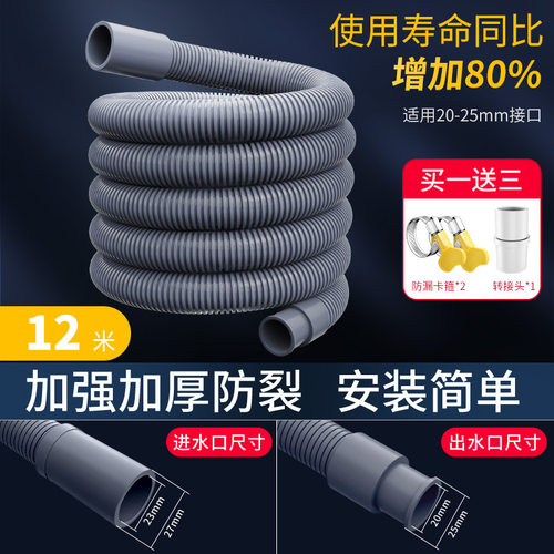 洗衣机管延长出水管滚筒下水器