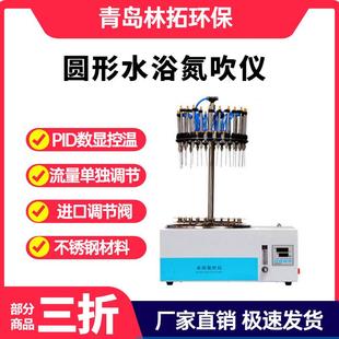 FYDCY12Y型圆形水浴氮吹仪24孔可调节支架氮吹仪氮吹仪