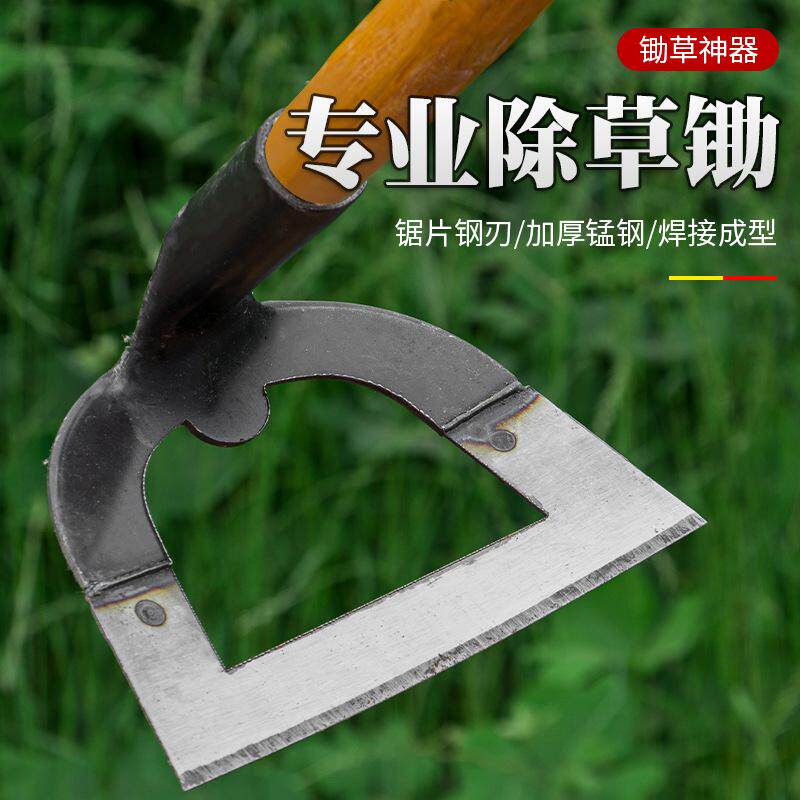 锰钢锻打锄草锄头镂空心形锄头加厚除草神器松土多功能加挖地锄