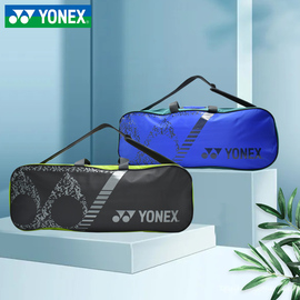 YONEX尤尼克斯羽毛球拍包yy单双肩背包男3只女6支装拍袋42014