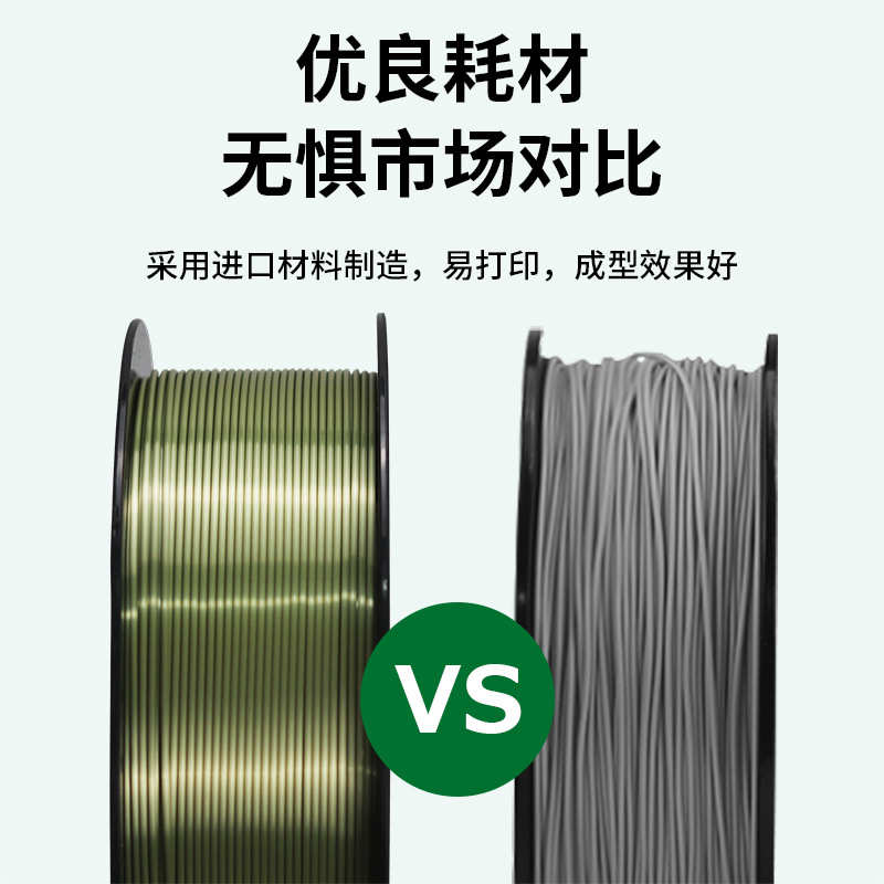 丝绸PLA+耗材金属色3D打印耗材排线整齐五色可选厂家直销量大价优