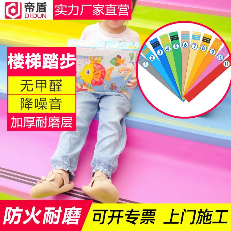 pvc楼梯踏步耐磨防滑垫条整体幼儿园塑胶地板台阶贴铺楼梯的地胶
