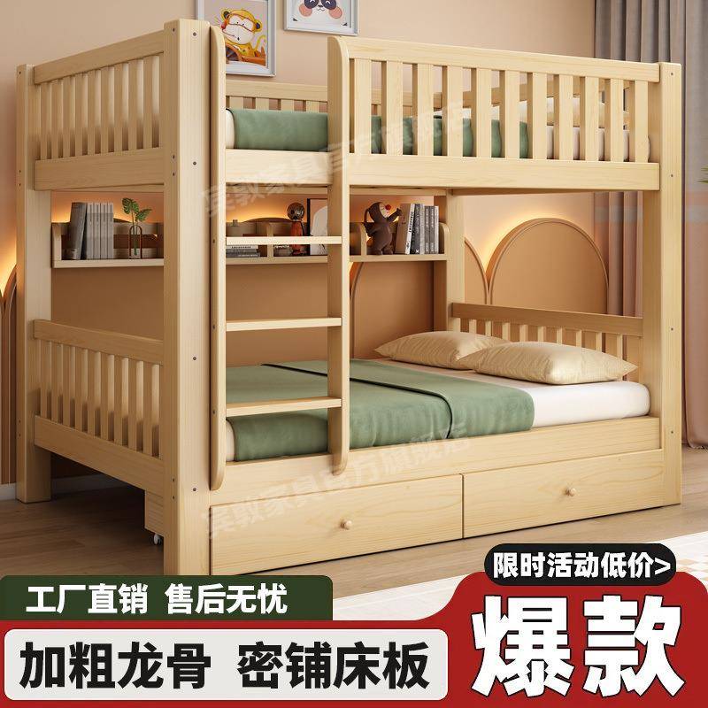 实木上下铺床双层宿舍直梯床双人床小母户型儿童床上床下铺木LTM