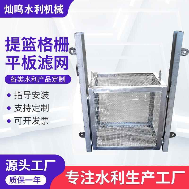 不锈钢提篮格栅电动手动提篮格栅厂家污水处理平板滤网吊篮格栅