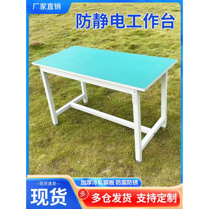 重型防静电工作台车间流水线装配操作台维修品检实验台打包台桌子