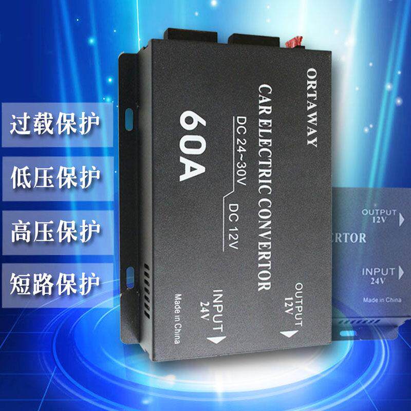 货车大卡车电压24v转12v降压器60A车载转换器直流电源模块大功率