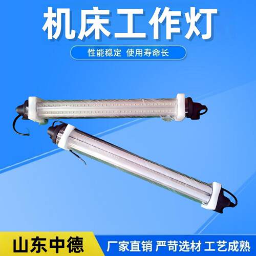 机床工作灯信号灯三色塔灯LED警示灯耐温指示灯带蜂鸣器防水中德