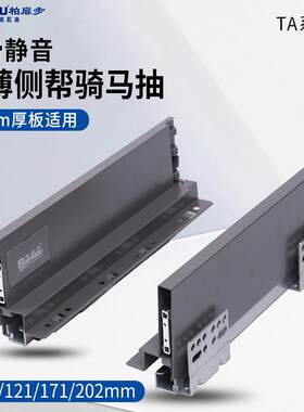 橱柜骑马抽拉篮骑马抽屉轨道抽屉阻尼缓冲托底三节隐藏式内抽配件