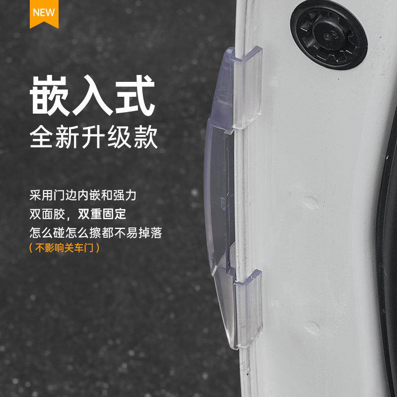 汽车用品车门防撞条车身膜贴胶汽车门边防撞防刮条车门防撞贴