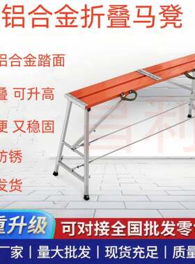 大象马凳厂家直销加厚铝合金马凳脚手架便携装修架子伸缩凳子