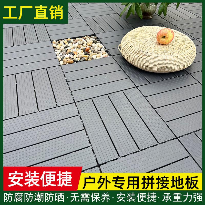 塑料地板阳台户外塑木地板室内花园直纹防腐自铺改造耐磨拼接地板