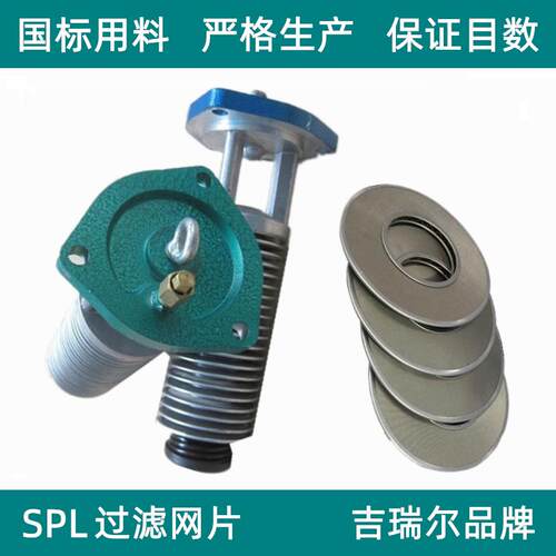 滤芯滤片SPL-15-25-32-40-50-65-80-100-125-150-C-X油过滤器网片