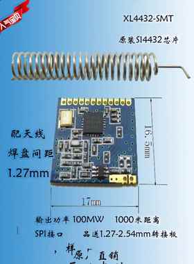 SI4432无线模块433物联网470M无线模块SX1278 CMT2300A LLCC68