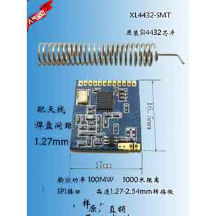 SI4432无线模块433物联网470M无线模块SX1278 CMT2300A LLCC68