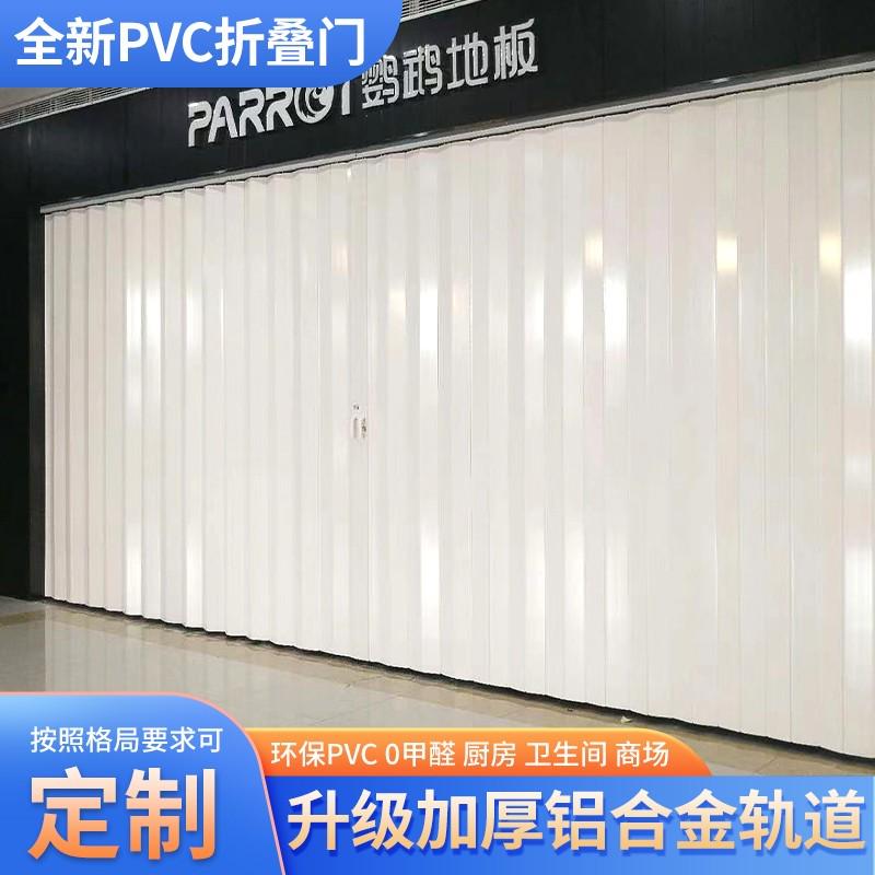 日升 PVC折叠门推拉开放式厨房移门室内卫生间隔断吊轨阳台商铺门