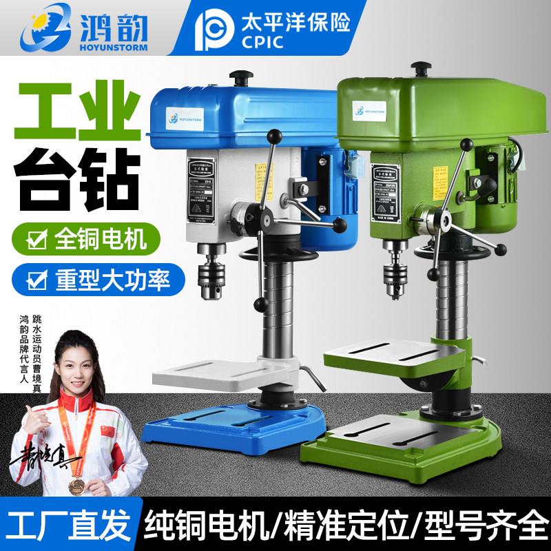 台式钻床小型台式钻床台转工业级钻台台式钻床小型220V大功率多功