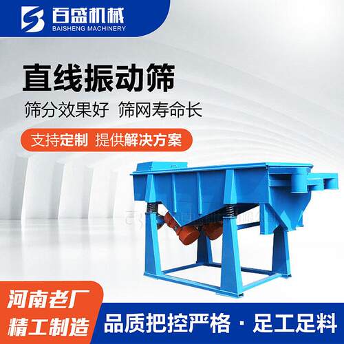 树脂粉料用DZSF型直线振动筛石英砂振动筛电机振动筛分设备厂家