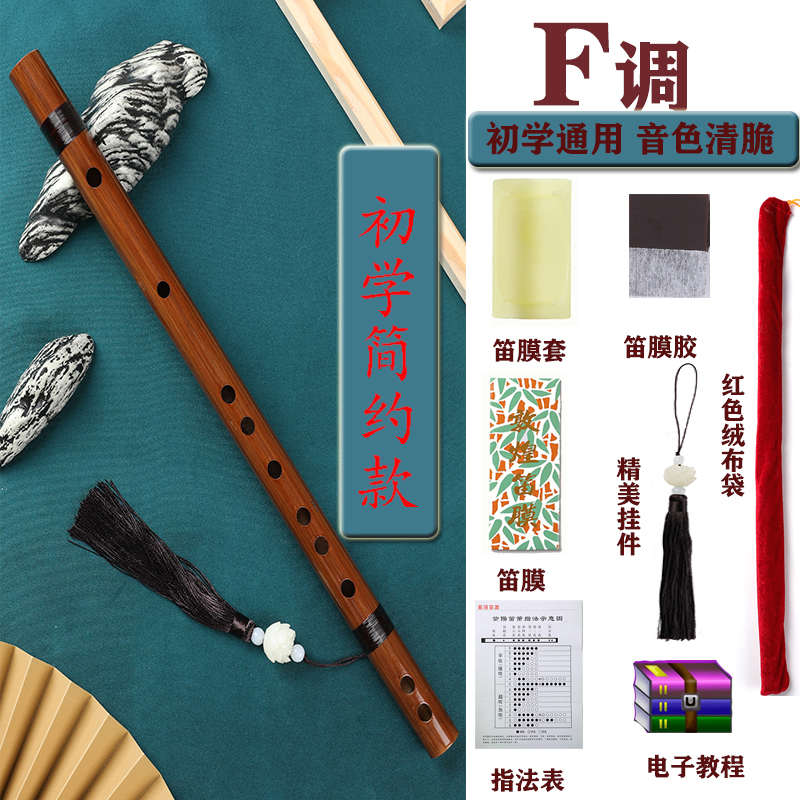 笛子初学成人学生专业演奏竹笛乐器精制教学入门GFEDC横笛苦竹笛