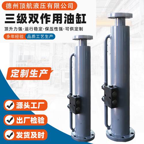 多级液压油缸泵浦车吊车支撑用多节液压油顶机械顶升双作用液压油