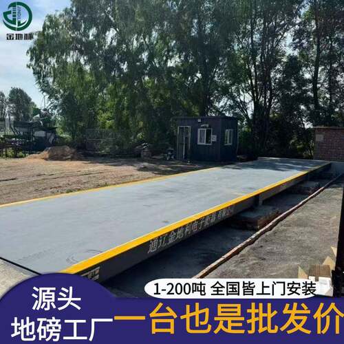 m×16m物流货运120t80吨60吨地磅电子磅m×18m可根据需求制作