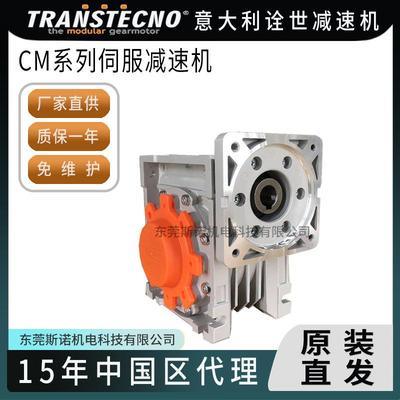 诠世CM系列伺服减速机 微型单级精密齿轮减速机 蜗轮蜗杆减速机
