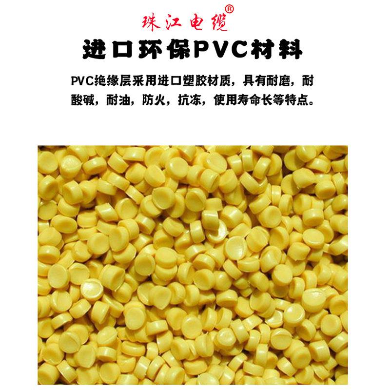 广东珠江电缆ZC-BVVR家用双塑软线4平纯铜芯阻燃多色珠江电线