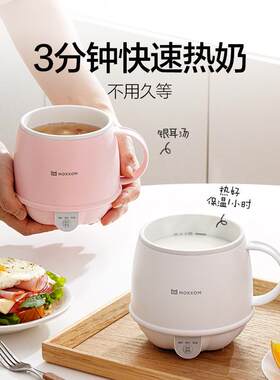 热牛奶杯办公室mini一人养生杯家用多功能电热杯早餐杯办公室适用