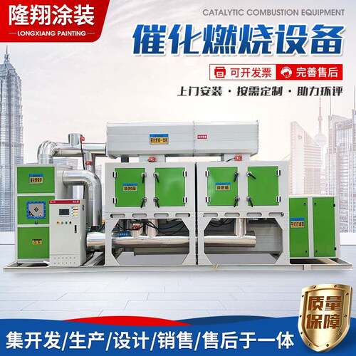 催化燃烧厂家VOCS催化燃烧一体机涂装印刷用废气处理催化燃烧设备