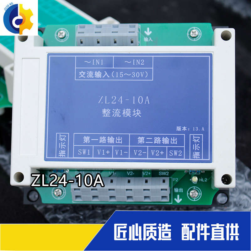 塔吊配件中联徐工通用整流模块涡流模块ZL24/RC90/SECC定制大功率