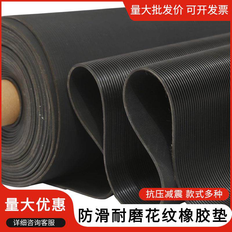 绝缘防滑橡胶板地垫耐磨防水仓库车间健身房减震降噪橡胶止滑地垫